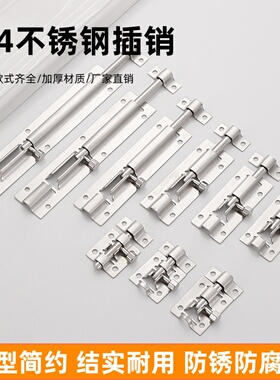 不锈钢门窗用方型插销适用于各式木铁门不锈门铝门窗柜门防盗耐用