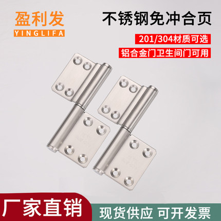 卫生间门合页浴室门厕所洗手间铝合金脱卸合页老式免冲平老式活页