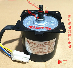 (剑清)60KTYZ爪极式永磁同步电动机抽油烟机升降门电机铜线马达