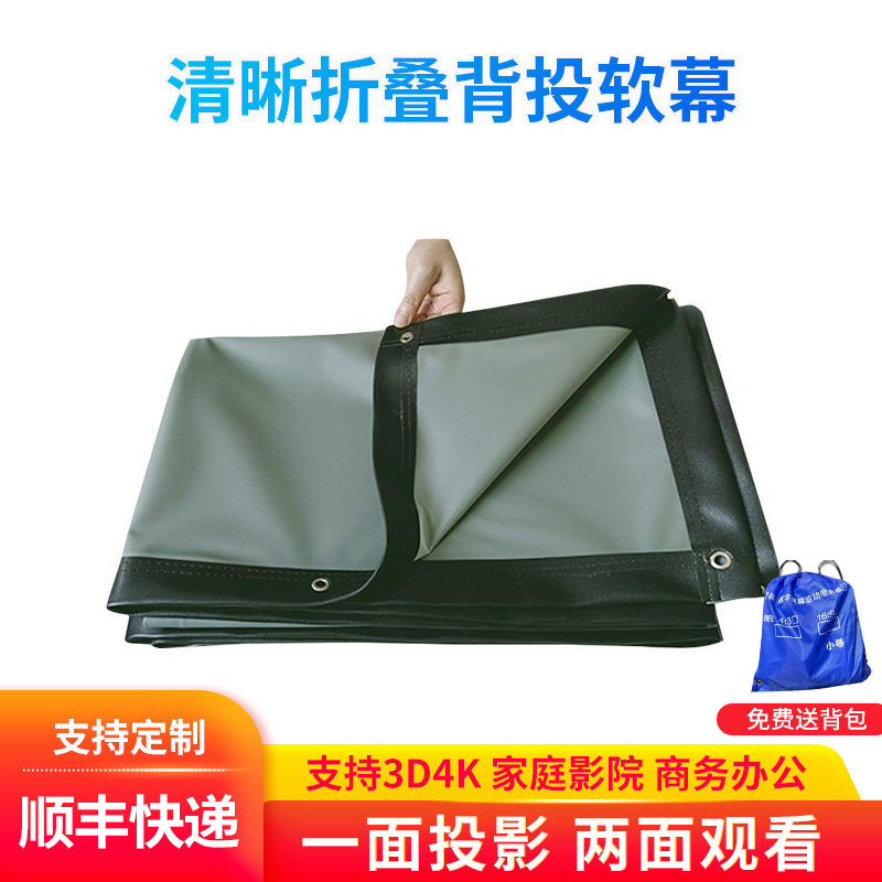 简易折叠背投软幕布双面成像影子橱窗玻璃展示屏幕60-400寸可定制