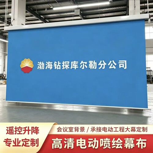 卷帘广告布直播背景高清喷绘幕布