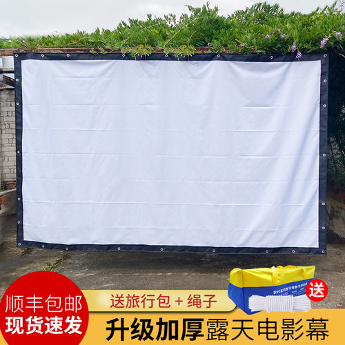 户外露天电影幕布加厚黑底不透光