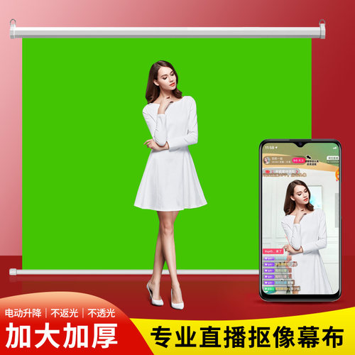 电动抠像绿幕宴影直播专用