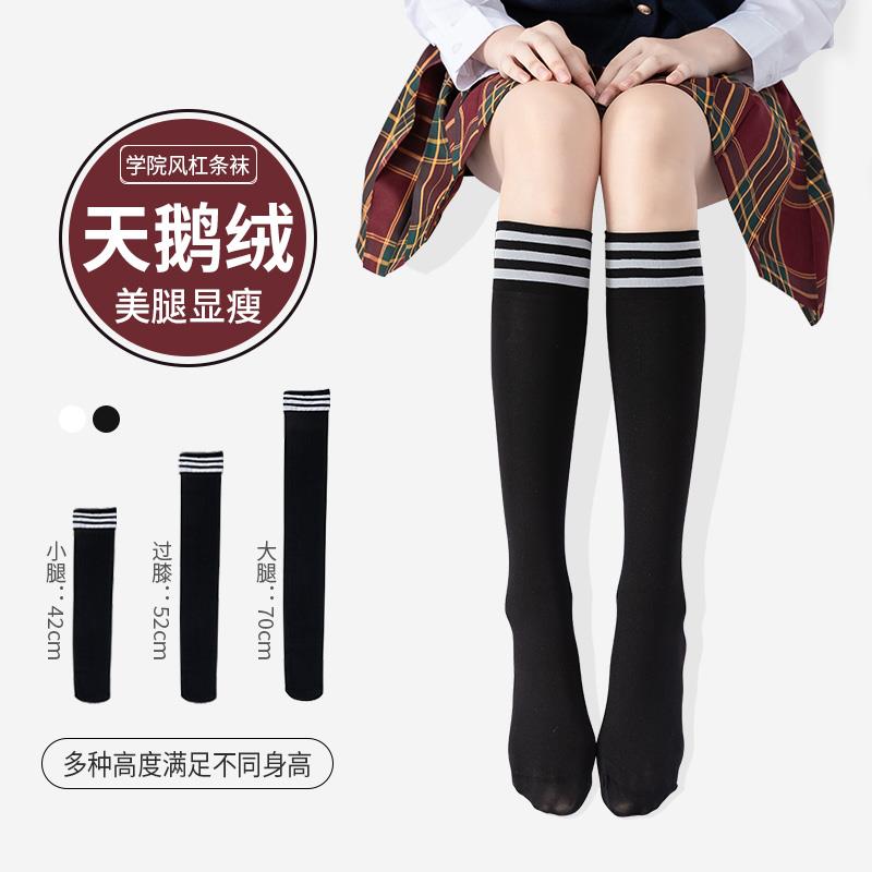 夏季薄款jk长筒过膝丝袜女小腿袜