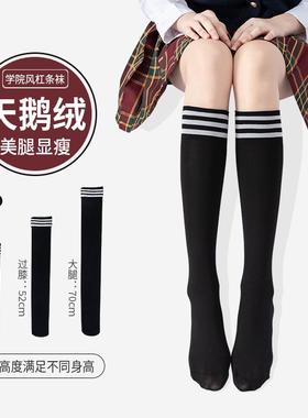 三道杠小腿袜夏季薄款jk半截中筒袜长筒学生过膝丝袜女半筒大腿袜