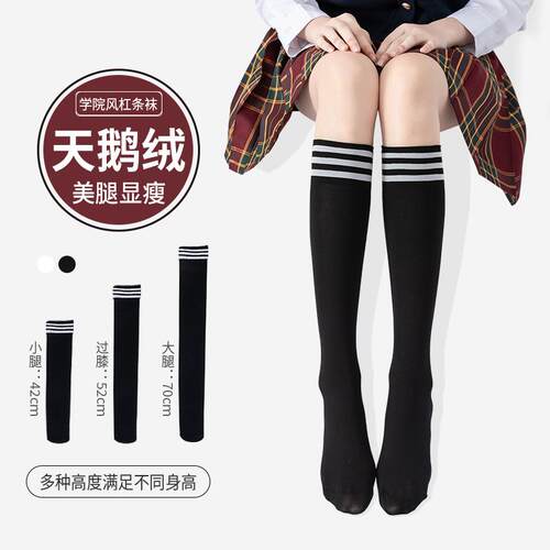 夏季薄款jk长筒过膝丝袜女小腿袜