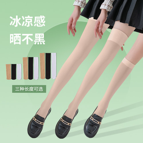 高筒防晒防滑过膝长筒大腿袜子