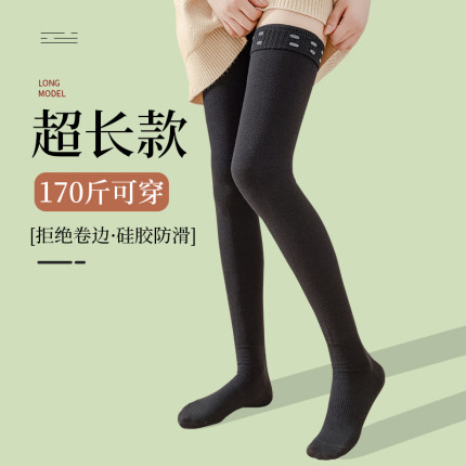 加长大码长筒袜女过膝袜秋冬季加厚保暖加绒款孕妇胖mm大腿防滑袜