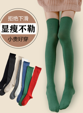 长筒袜女春秋款日系学生学院风过膝袜秋冬高筒袜jk大腿微压棉袜子