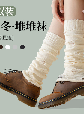破洞堆堆袜套女秋冬白色针织小腿腿套个性y2k乞丐春秋款袜子靴套