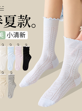 春夏薄款木耳花边堆堆袜女搭配小皮鞋乐福鞋白色小腿长筒中筒袜子