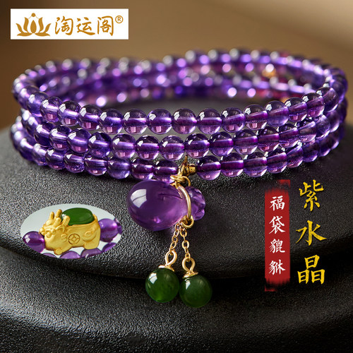 紫水晶手串女貔貅多圈手链