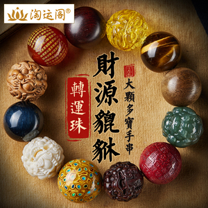 多宝手串男收藏级大颗小叶紫檀猛犸象牙貔貅手链生日礼物男士盘玩
