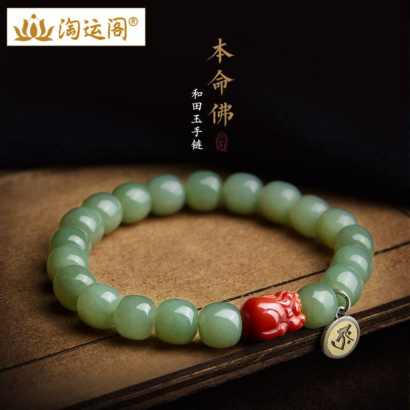 和田玉手串男天然南红玛瑙貔貅手链女本命佛转运珠青玉珠宝首饰