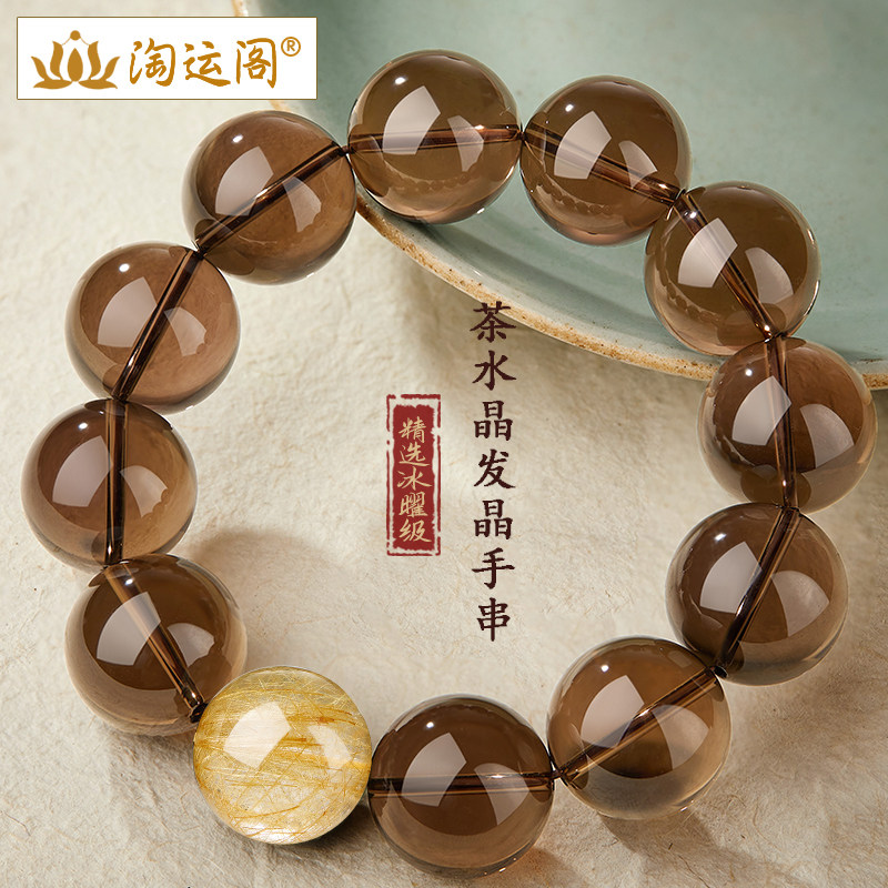 天然金发晶茶晶手串男士文玩女