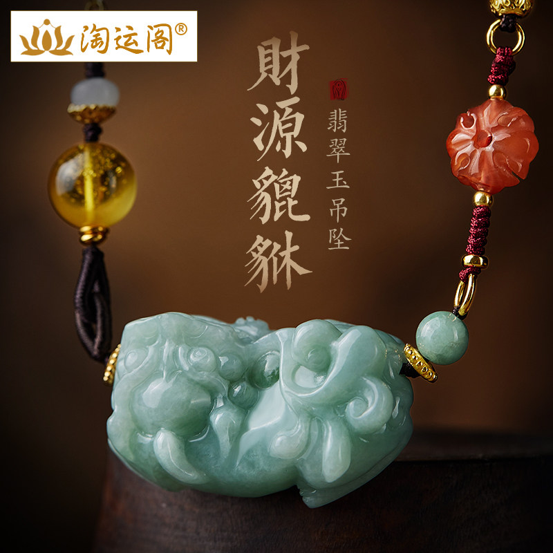 翡翠吊坠玉貔貅项链玉坠挂件南红玛瑙蜜蜡和田玉转运珠玉佩挂饰品