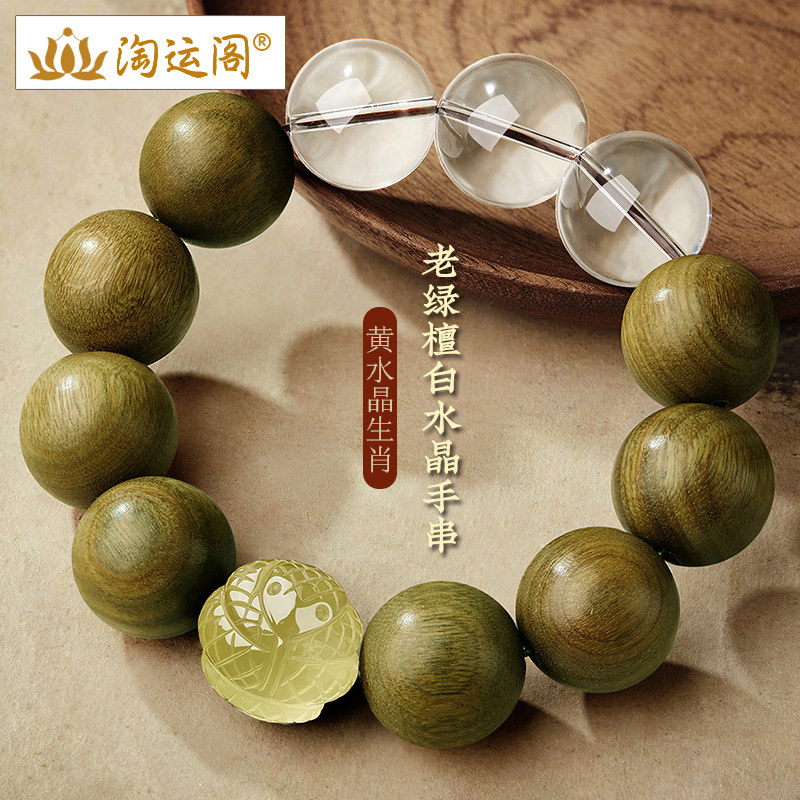 绿檀木手串男士黄水晶十二生肖木质佛珠转运珠白水晶喜缺补木手链