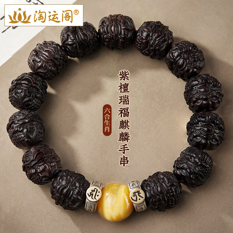 小叶紫檀手串男士文玩麒麟手链六合生肖佛珠转运珠檀木真品送男友