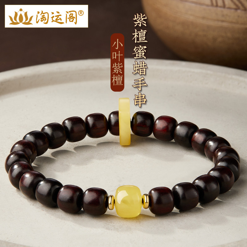 小叶紫檀手串男女檀香木蜜蜡跑环转运珠佛珠念珠情侣手链官方真品