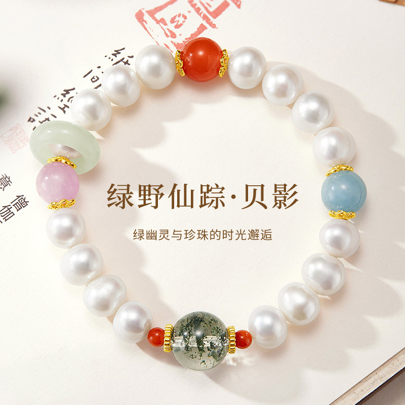 珍珠手串女绿幽灵海宝蓝南红玛瑙和田玉跑环转运珠新中式国潮手链