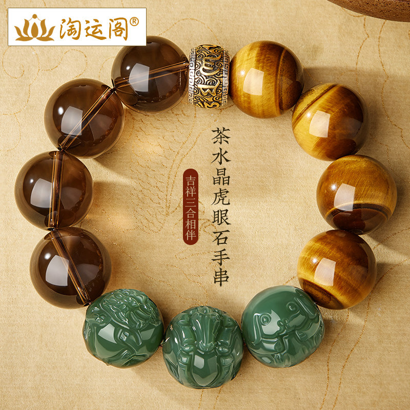 茶晶手串男士和田玉三合生肖手链黄虎眼石佛珠转运珠盘玩送男友