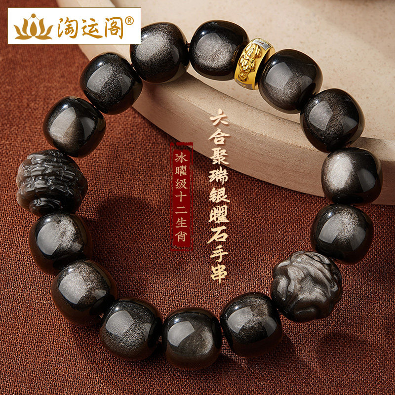 银曜石手串男六合生肖貔貅手链