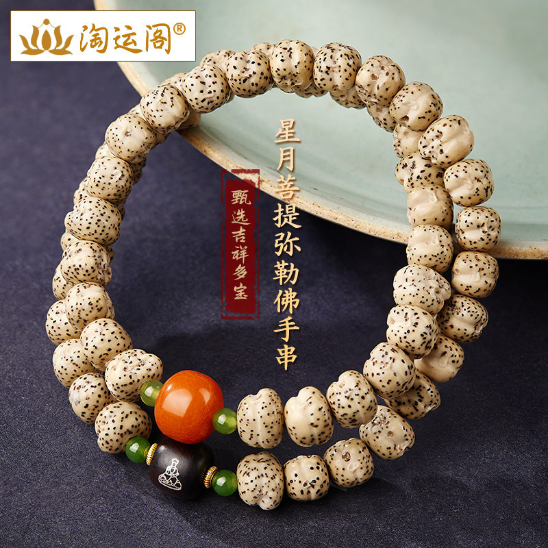 原生态星月菩提手串男女多圈文玩紫檀本命佛蜜蜡转运珠弥勒佛佛珠