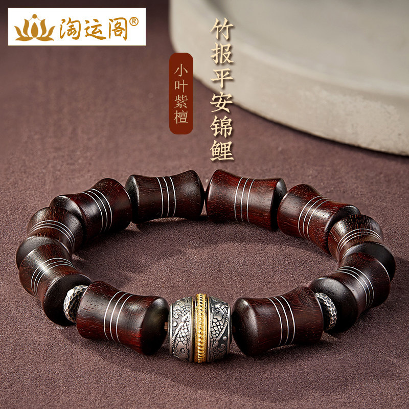 竹节小叶紫檀手串男女款文玩竹报平安好运锦鲤手链木质佛珠转运珠