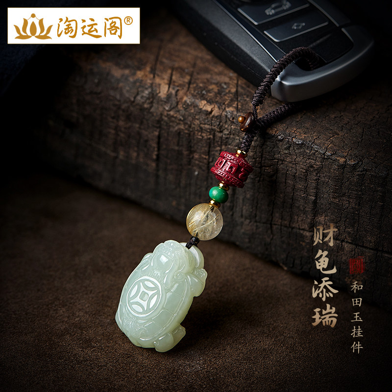 和田玉小龙龟汽车钥匙扣挂件金钱龟朱砂发晶转运珠钥匙链挂饰挂坠