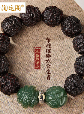 小叶紫檀手串男文玩六合生肖貔貅