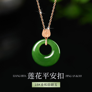 和田玉吊坠18K金莲花好运连连平安扣轻奢小众高级感项链生日礼物