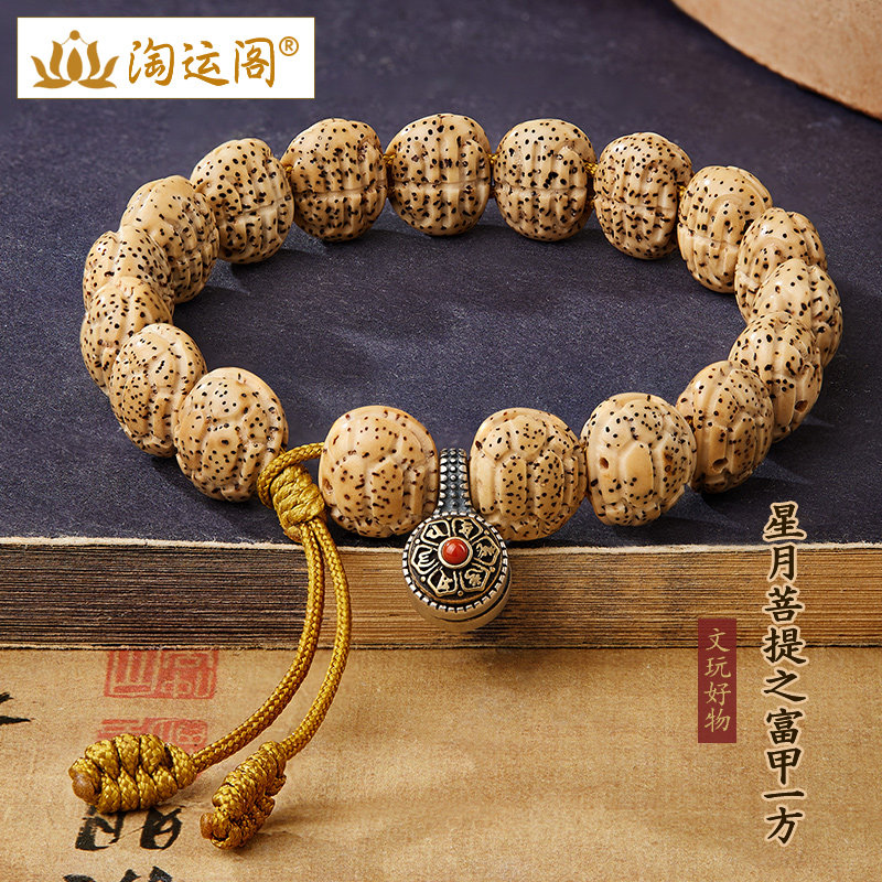 原生态星月菩提手串男士龟甲文玩