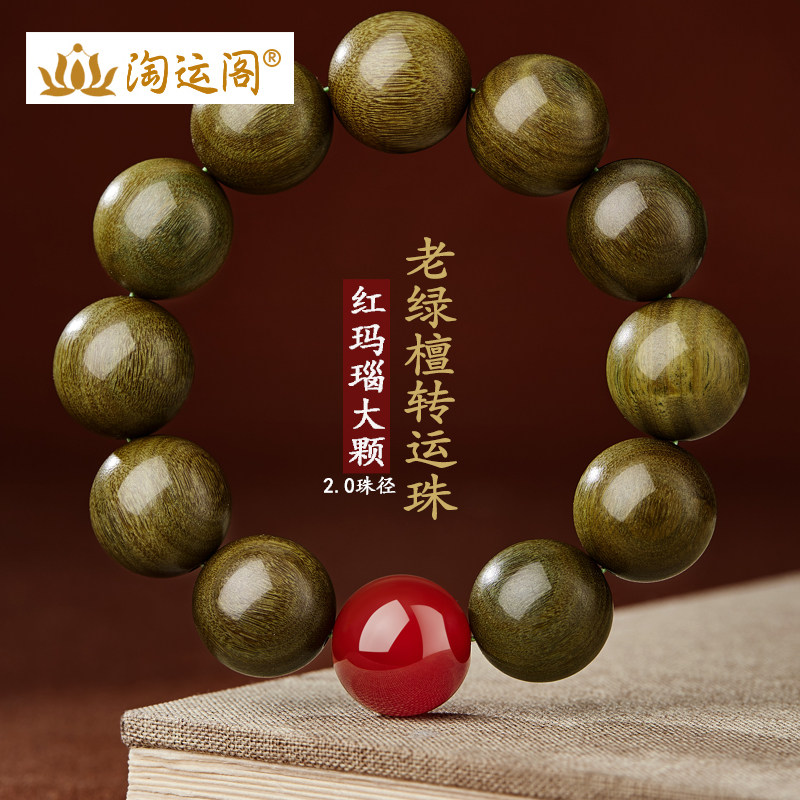 绿檀木手串男补缺喜用金木水火土文玩大颗玛瑙转运珠佛珠木质盘玩