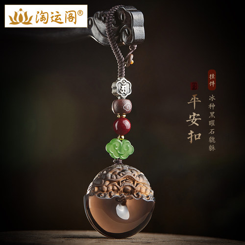 冰种黑曜石貔貅平安扣挂件