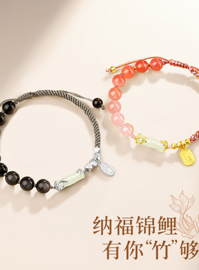 和田玉竹节手链励志中考高考加油考研上岸礼物玛瑙银曜石锦鲤手绳