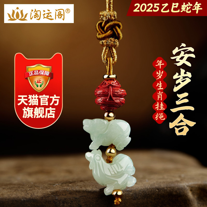 新年礼物手机链挂饰本命年