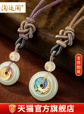 淘运阁龙凤福缘平安扣吊坠