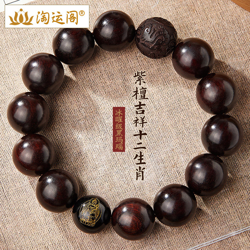 小叶紫檀手串男士文玩十二生肖本命佛转运珠檀木木作佛珠盘玩真品
