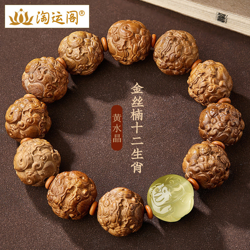 金丝楠木手串男木质黄水晶十二生肖貔貅文玩盘玩佛珠手链老料沉木