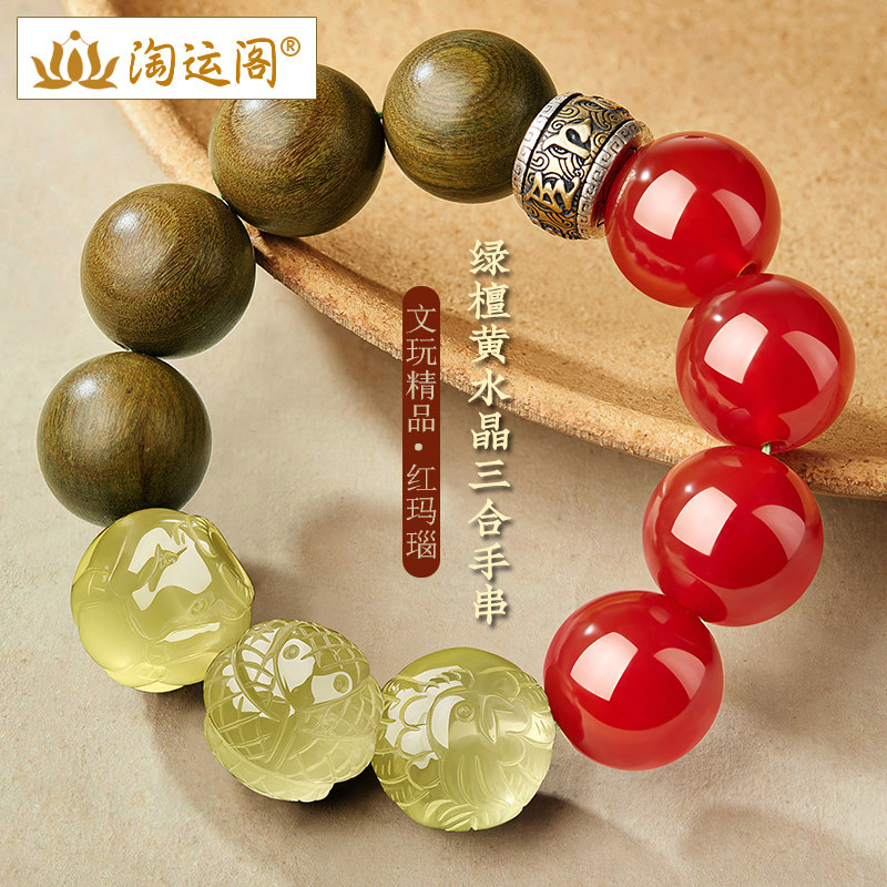 天然绿檀木手串男红玛瑙黄水晶三合转运珠佛珠木质盘玩文玩手链女