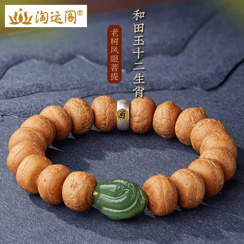 黄皮凤眼菩提手串男士文玩女原籽