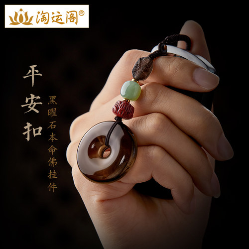 冰种黑曜石虚空藏转运汽车钥匙扣