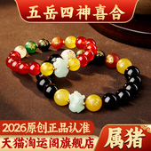 属猪人吉祥佩戴物淘运阁五岳四神喜合吉宏手链男女2026马年生肖猪