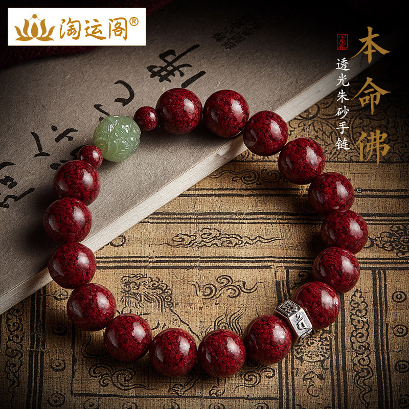 和田玉貔貅朱砂手串男