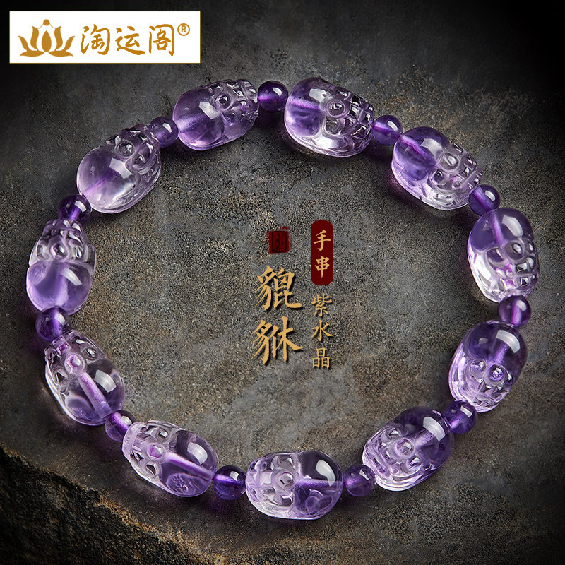 紫水晶貔貅手链女天然原石正品转运珠手串送女友送老婆送闺蜜礼物