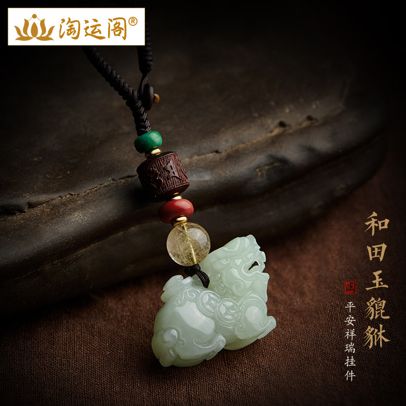 和田玉貔貅汽车钥匙扣挂件男女朱砂皮丘发晶珠平安编织吊坠挂饰