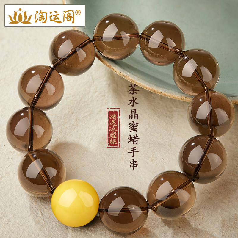 天然蜜蜡茶晶手串男士金木水火土