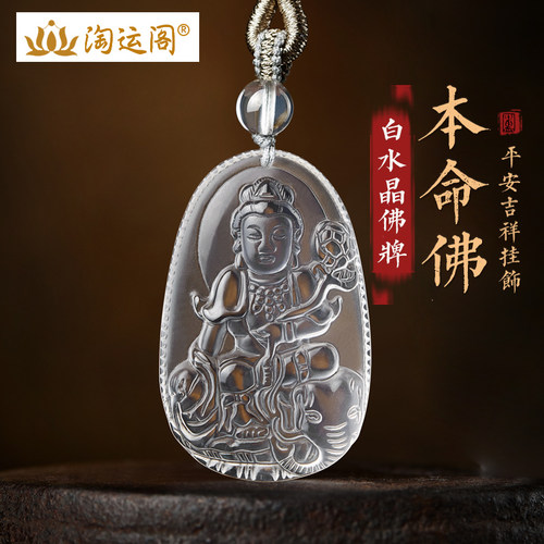 白水晶佛牌吊坠挂件吊坠