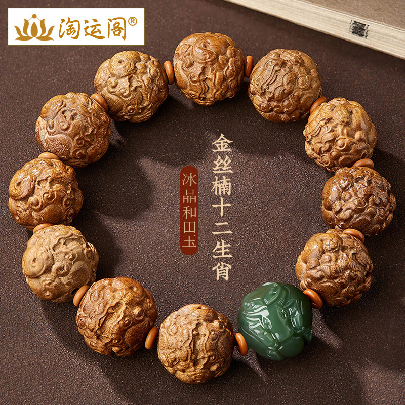 金丝楠木手串男文玩生肖貔貅和田玉手链木质转运珠念珠木质盘玩