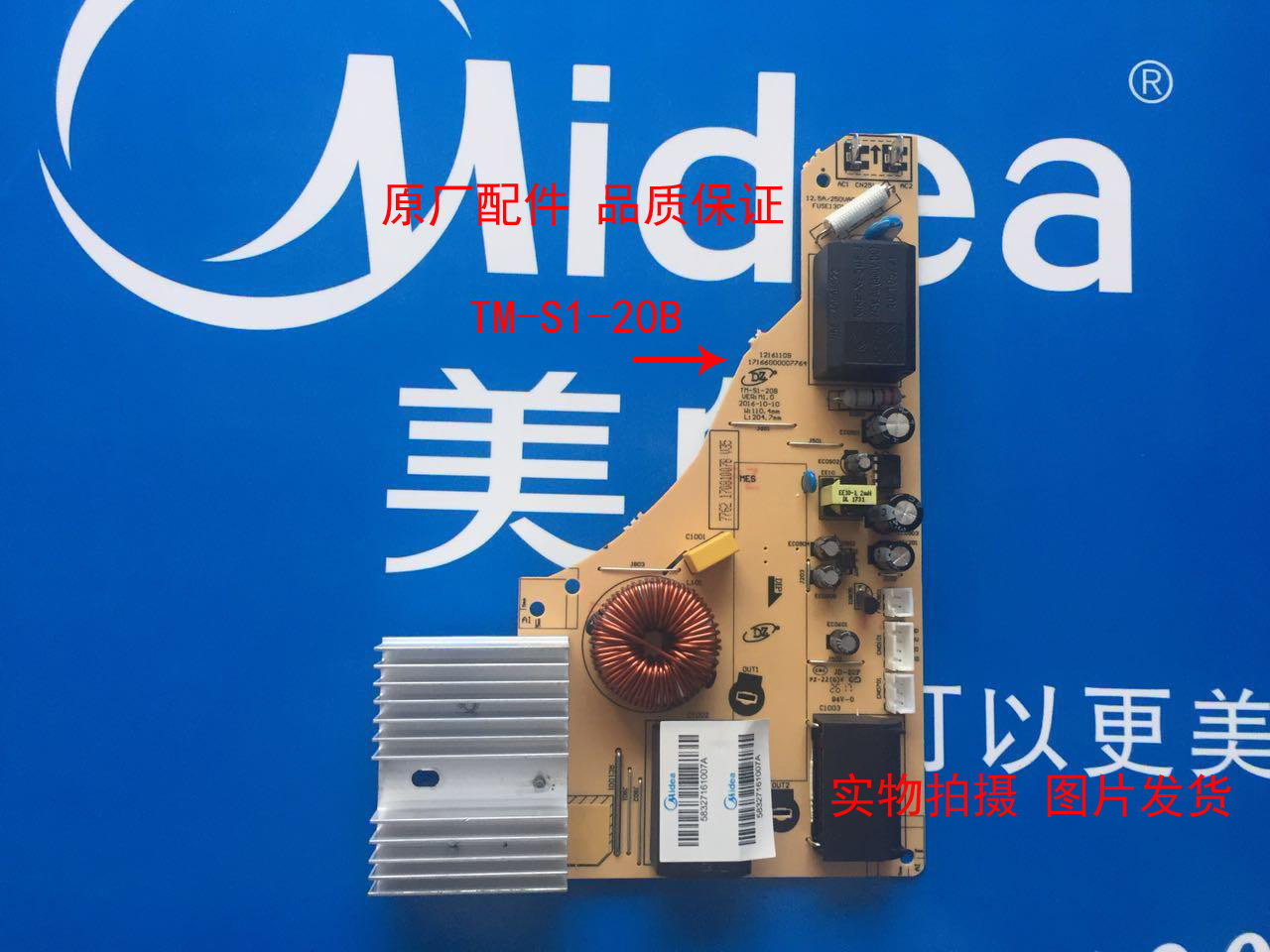 美的电磁炉C22-RH2275 RH2272主板TM-S1-20B 2200W触摸电磁炉专用图片